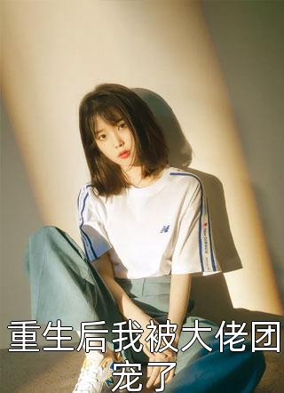 全文版全校公敌！和美女老师谈恋爱