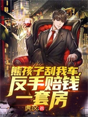 社恐他拒绝做任务畅读全文版