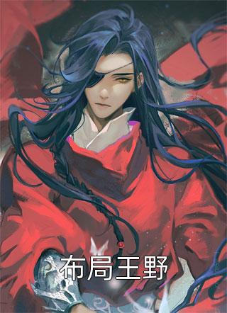 完整作品阅读玄幻：三尺青锋见诸天