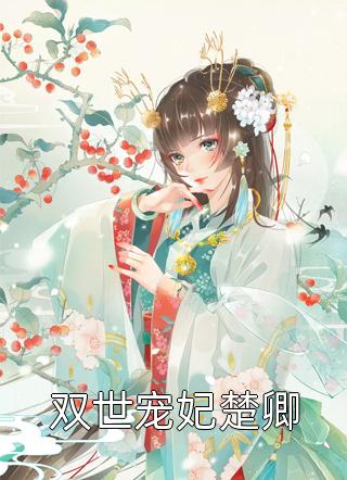 妖女别乱来