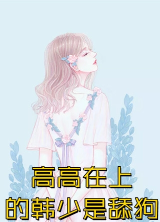 《死后第三年，皇上要将我挫骨扬灰精品阅读》宋淮川苏婉dy小说强推_宋淮川苏婉的小说死后第三年，皇上要将我挫骨扬灰精品阅读近期热门